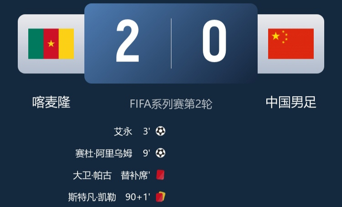 开云-感谢喀麦隆！国足这4人可打硬仗，以后亚洲杯、世预赛可重用|杨希|拜合拉木|林良铭|张玉宁|后卫_新浪体育_新浪新闻